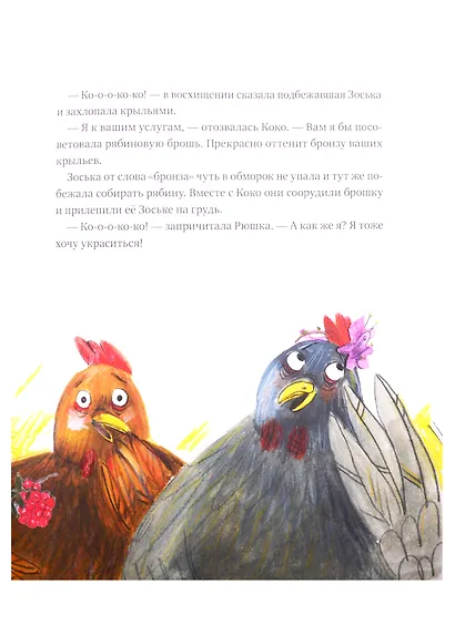 Родственник жирафа и другие истории - фото 6