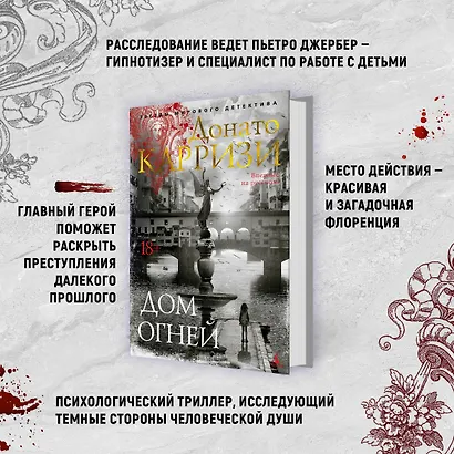 Дом огней - фото 13