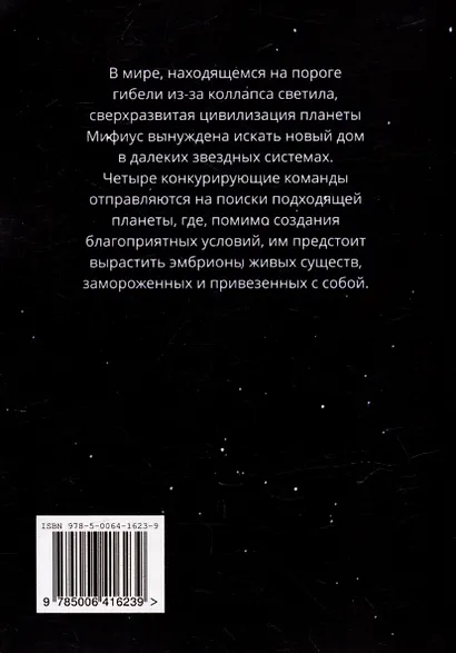 Эмми на Земле - фото 2