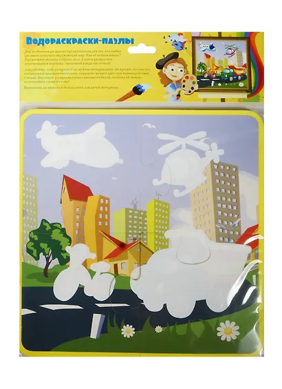 Водораскраски-пазлы В городе (PR1015) (220х220мм) (0+) (упаковка) - фото 1