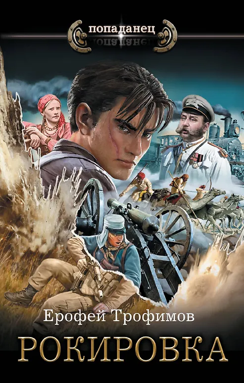 Рокировка - фото 1