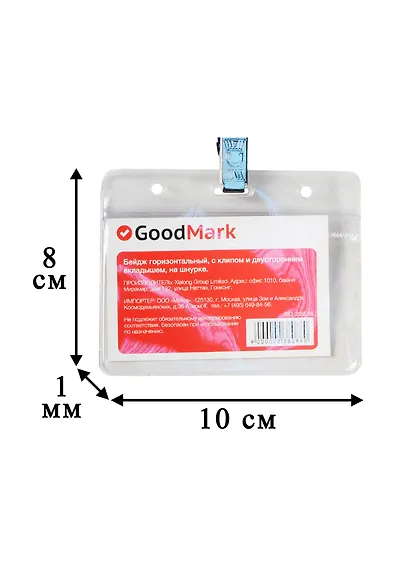 Бейдж горизонтальный Good mark на синей ленте - фото 3