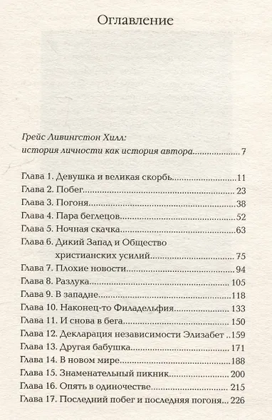 Девушка из Монтаны - фото 3