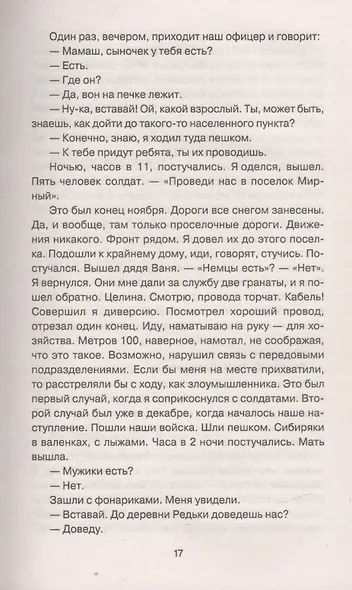 Самоходчики - фото 5