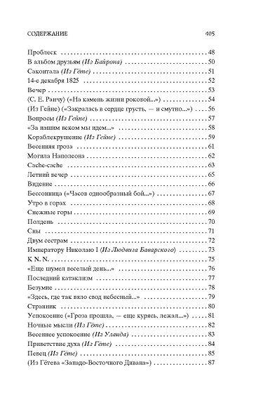 "Зима недаром злится..." - фото 8