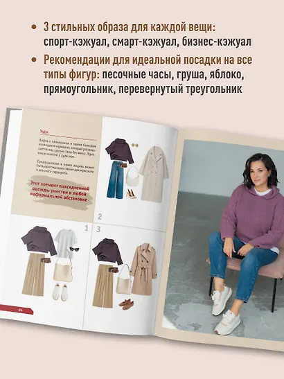 ПОПЕРЕЧНОЕ ВЯЗАНИЕ. Полный гардероб в стиле ОВЕРСАЙЗ. Интерактивное руководство по вязанию крючком - фото 8