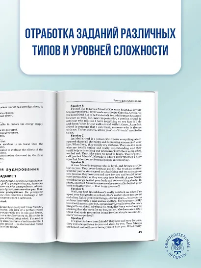 ЕГЭ. Английский язык. Новый полный справочник для подготовки к ЕГЭ - фото 7