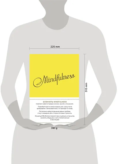 Блокнот Mindfulness Утренние страницы (лимон) - фото 3