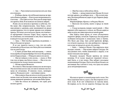 Танец королей и воров (#6) - фото 7