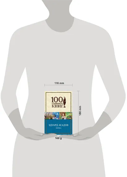 Лирика - фото 4