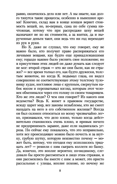 Процесс - фото 12