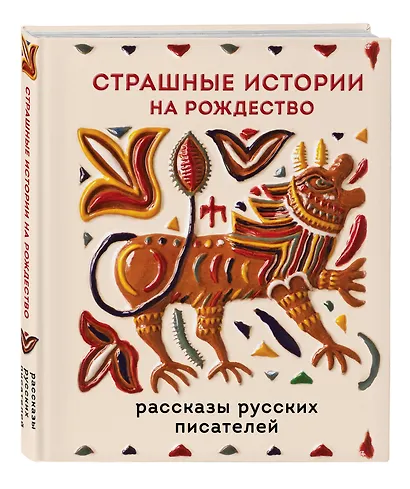 Страшные истории на Рождество - фото 3