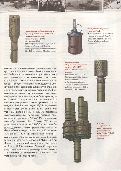 Оружие Победы - фото 2