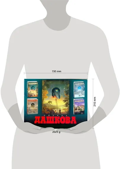 Источник счастья. Книга 1-3. Точка невозврата. Комплект из 4 книг в коробке - фото 2