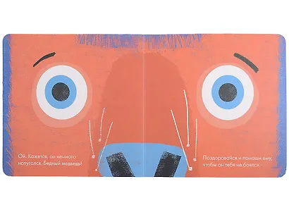 Бедный медведь - фото 3