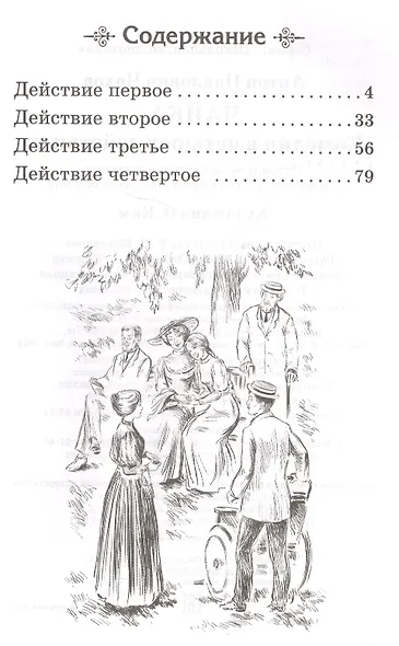 Чайка - фото 2
