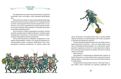 Сказки (ШДЛ) - фото 8