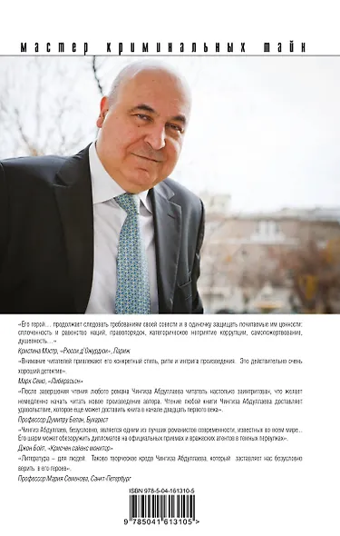 Осуждение истины - фото 2