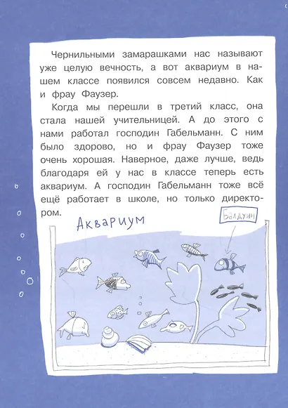 Ночь в библиотеке - фото 3