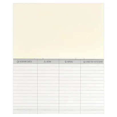 Записная книжка 140*85 16л "НЕОН" д/зап. инт.адресов, логинов и паролей, скоба, мат.лам. - фото 2