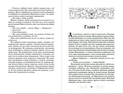 Пятый мир - фото 8