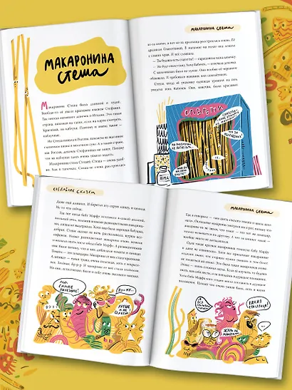 Съедобные сказки - фото 6