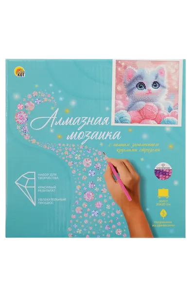 Алмазная мозаика. Классическая с подрамником, с полным заполнением "Котенок в клубочках" (24 цв) (20х20) - фото 1