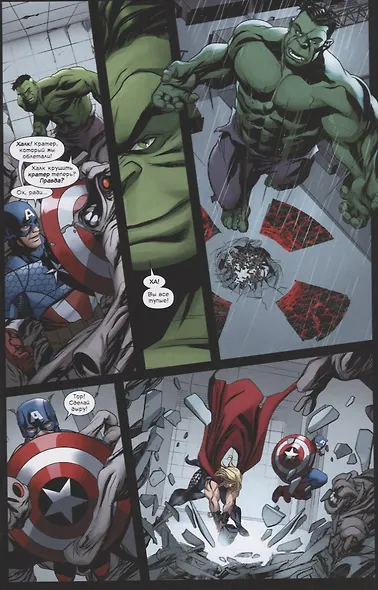 Мстители: Нескончаемая Война - фото 4