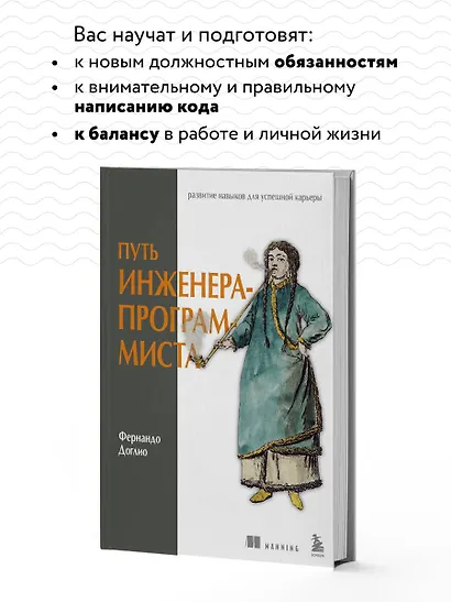Путь инженера-программиста: развитие навыков для успешной карьеры - фото 6