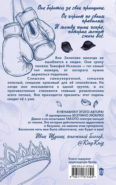 Причина бессонных ночей - фото 2