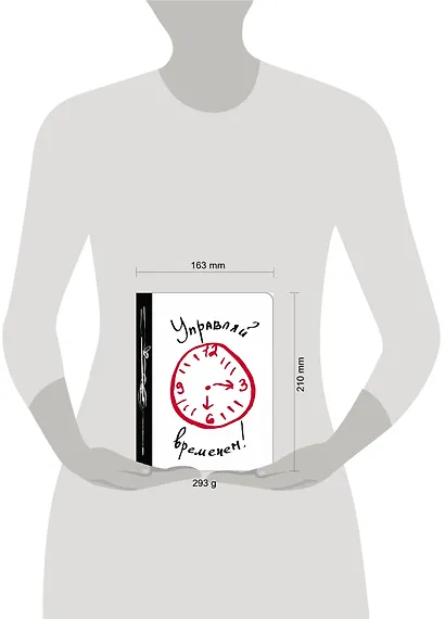 Ежедневник №1 «Управляй временем!», 80 листов - фото 6