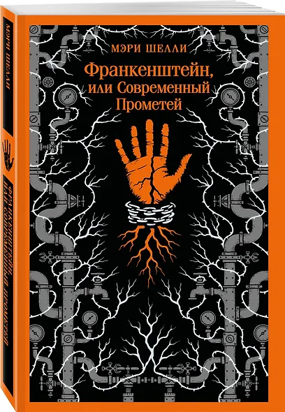 Набор "Создатели и их Создания (комплект из 2 книг: Франкенштейн и Голем) - фото 5