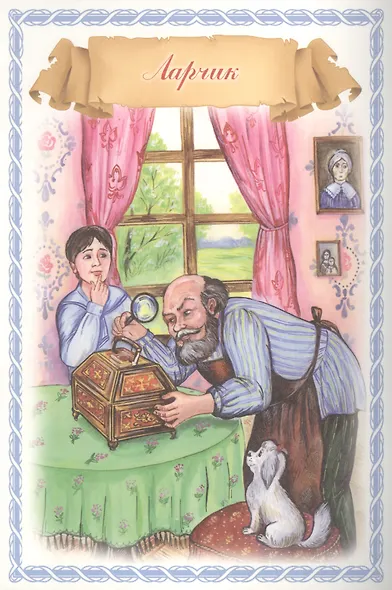 Демьянова уха - фото 2