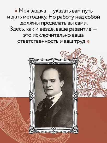Сила мысли - фото 7