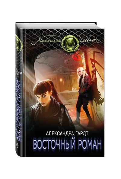 Восточный роман - фото 3