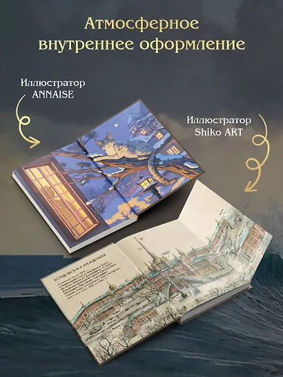 Тайна мертвого ректора. Книга 2 - фото 6