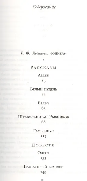 Гранатовый браслет - фото 4