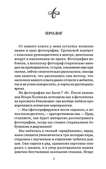 Завтра была война - фото 2