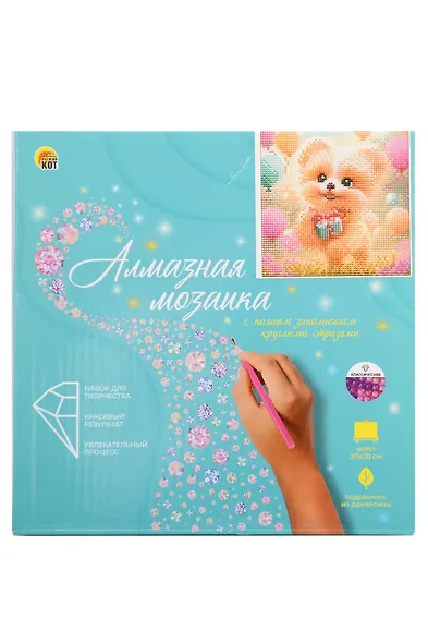 Алмазная мозаика. Классическая с подрамником, с полным заполнением "Щенок с подарком" (24 цв) (20х20) - фото 1