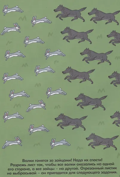 ПРОСТЫЕ АППЛИКАЦИИ. ДЛЯ САМЫХ МАЛЕНЬКИХ - фото 4