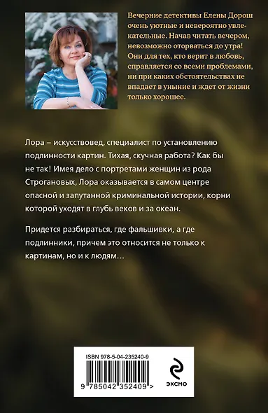 Портрет девочки в шляпе - фото 2