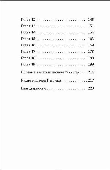 Миссия: Суперпропажа - фото 10