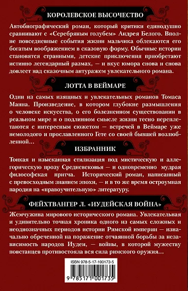 Лучшие исторические романы - фото 2