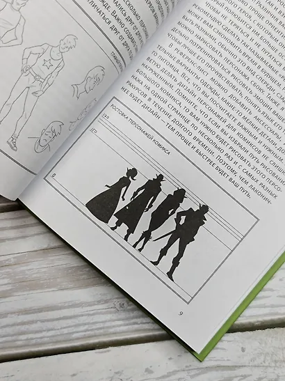 Манга. Создай свой первый комикс - фото 7