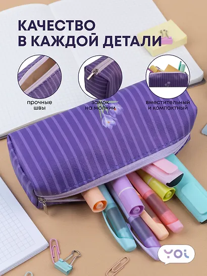 Пенал-косметичка на молнии, из ткани, с подкладкой "Lavender", темно-сиреневый в полоску, Yoi - фото 4