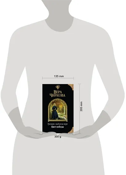 Трельяж с видом на море. Цвет победы - фото 2