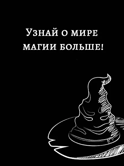 Удивительные факты о мире Гарри Поттера - фото 6