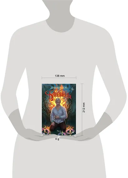 Близнецы. Том 1 - фото 12