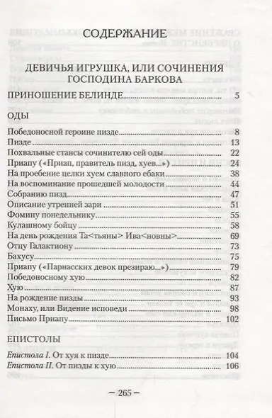 Девичья игрушка. Только для взрослых - фото 2