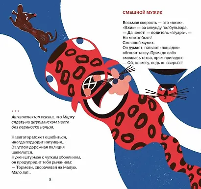 Необходимая собака - фото 6